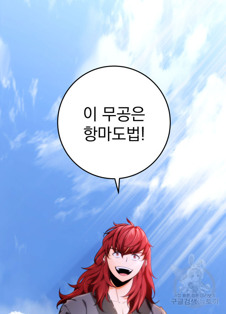 구천구검 14화 59