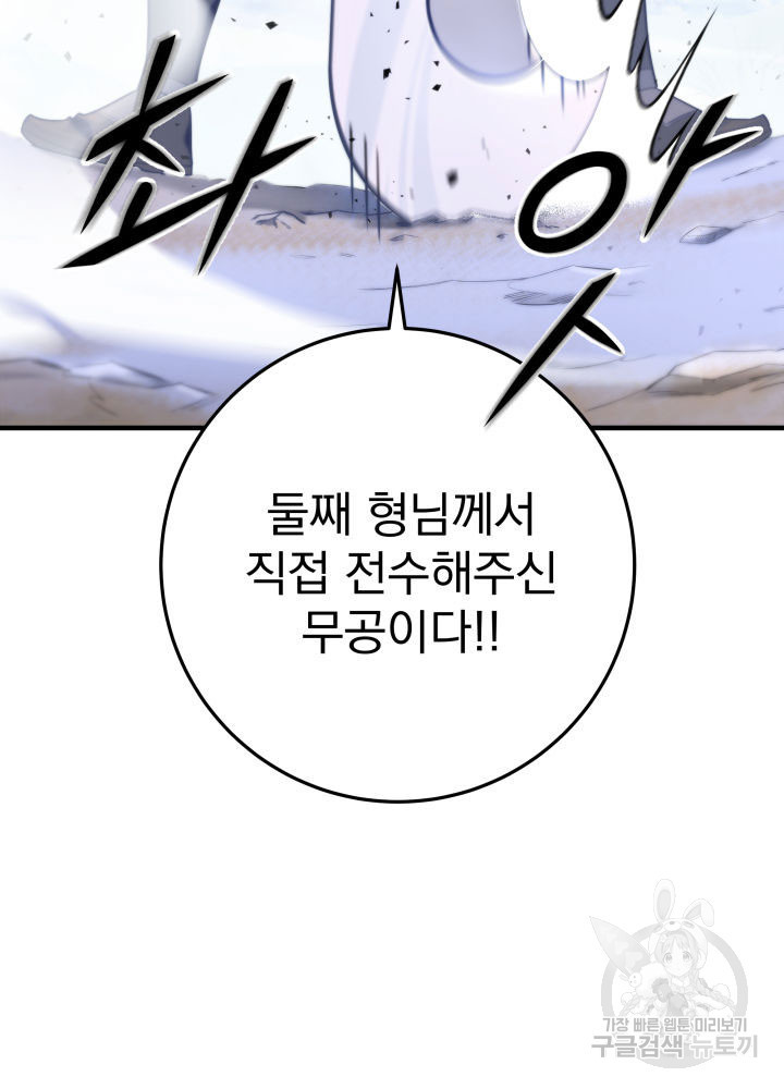 구천구검 14화 61