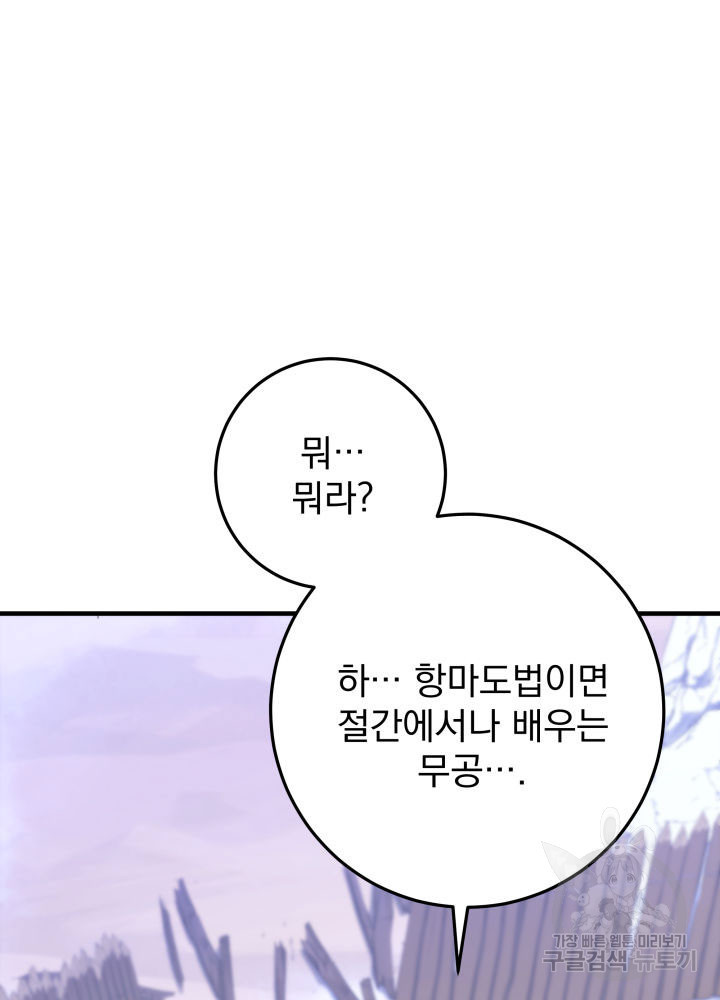 구천구검 14화 63
