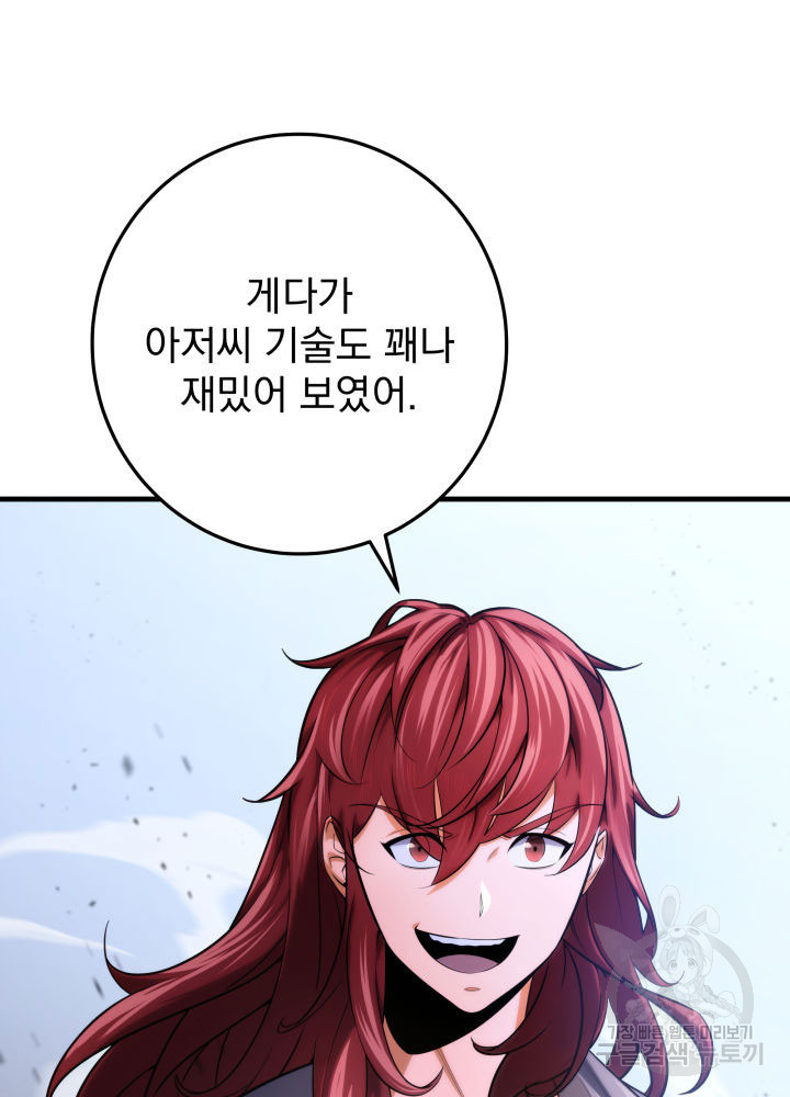구천구검 14화 66
