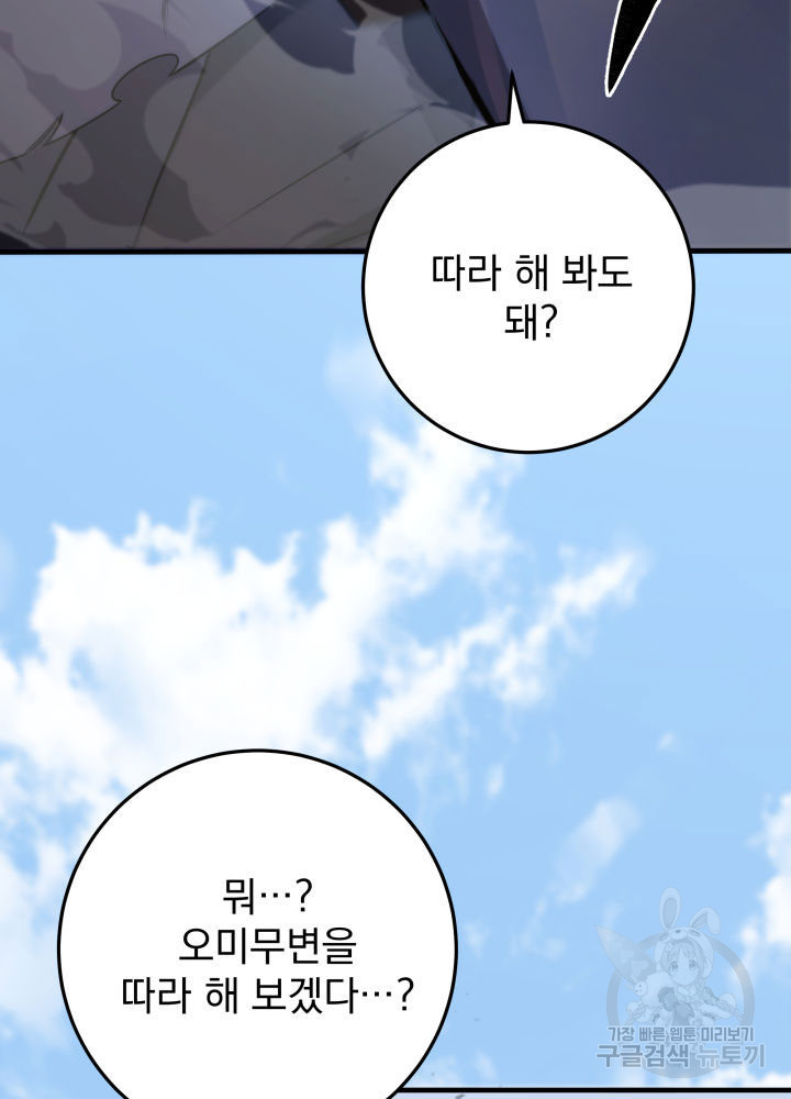 구천구검 14화 68
