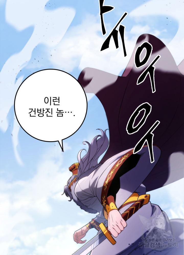 구천구검 14화 70