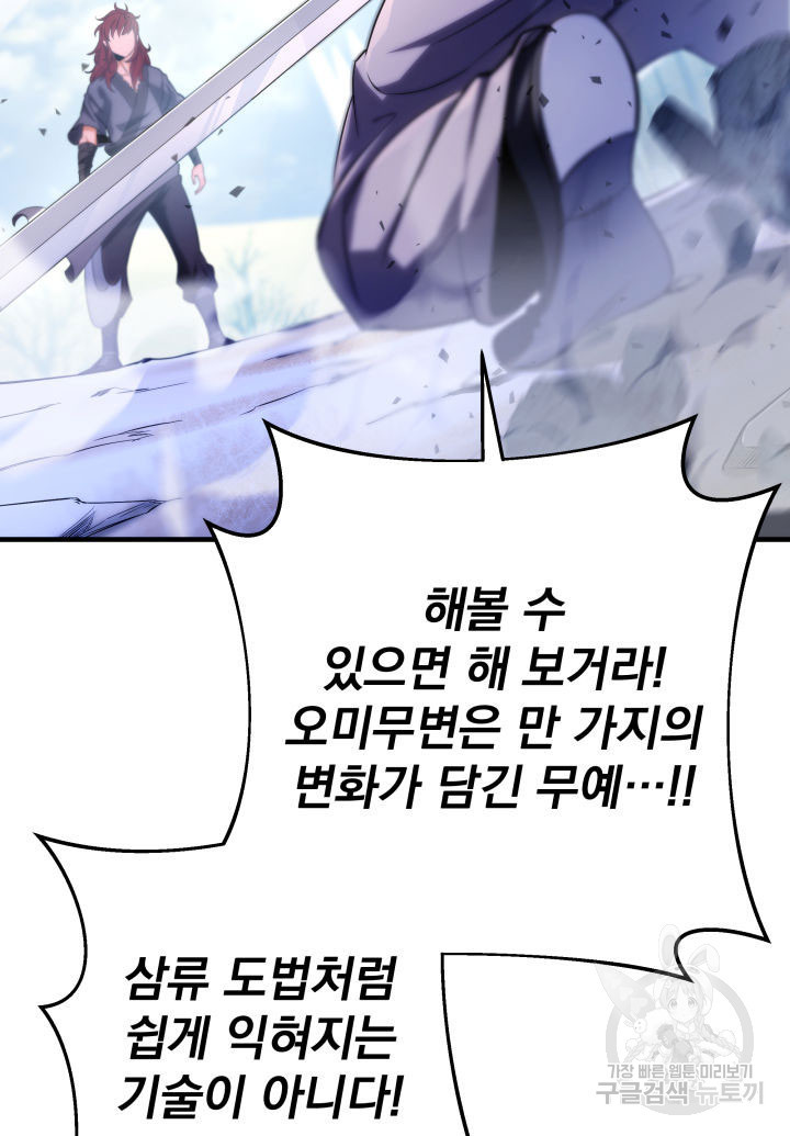 구천구검 14화 71