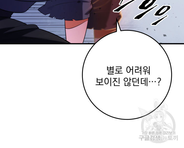 구천구검 14화 73