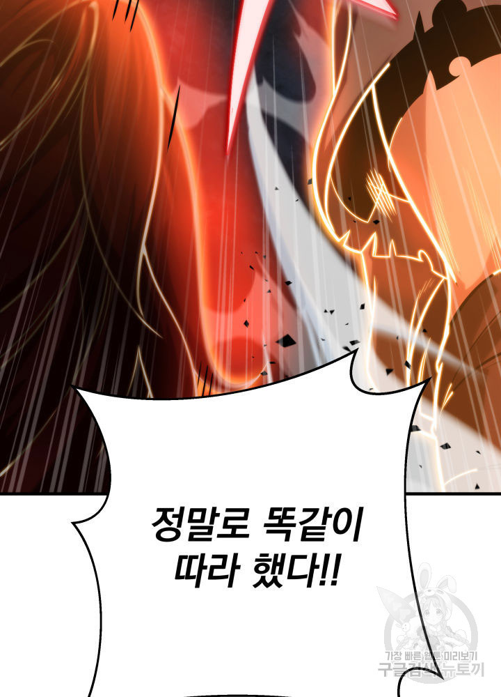 구천구검 14화 78