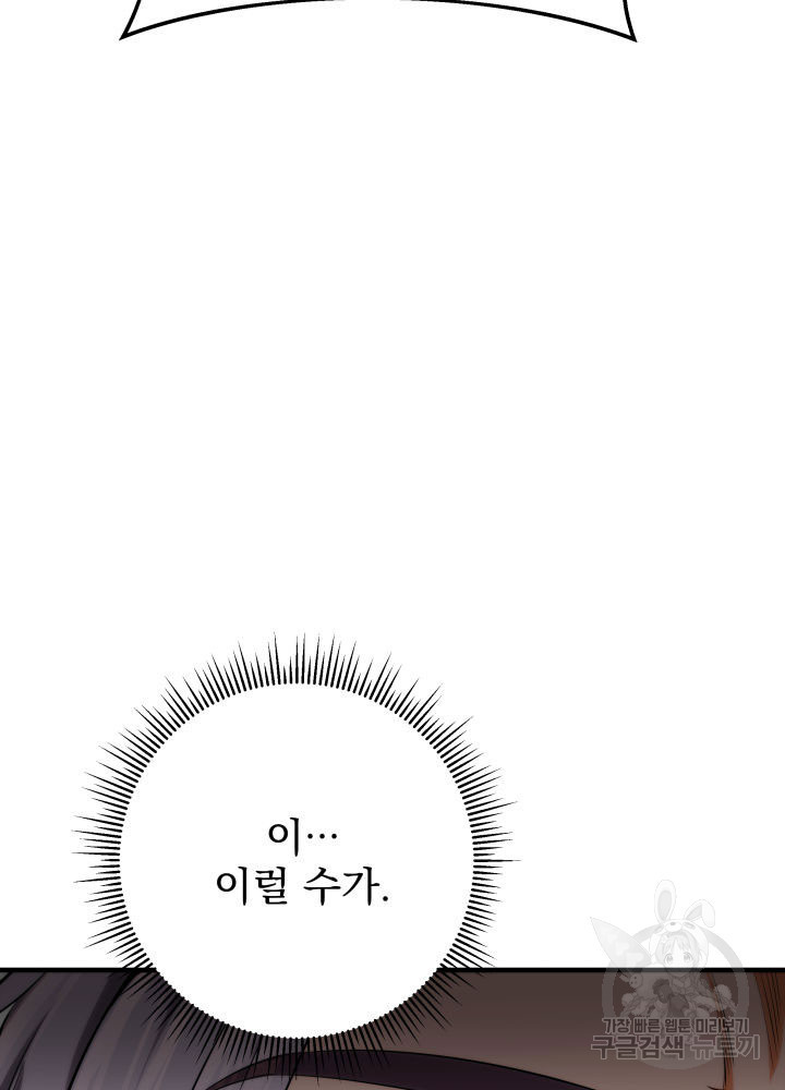 구천구검 14화 79
