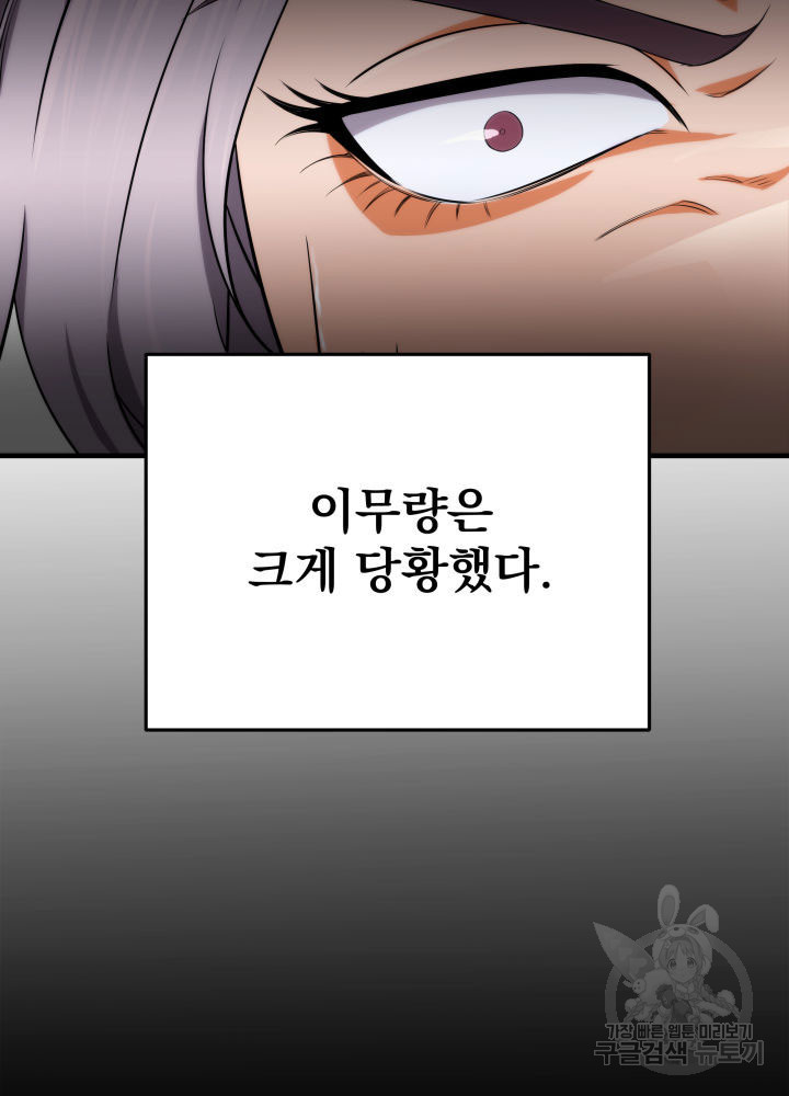 구천구검 14화 80