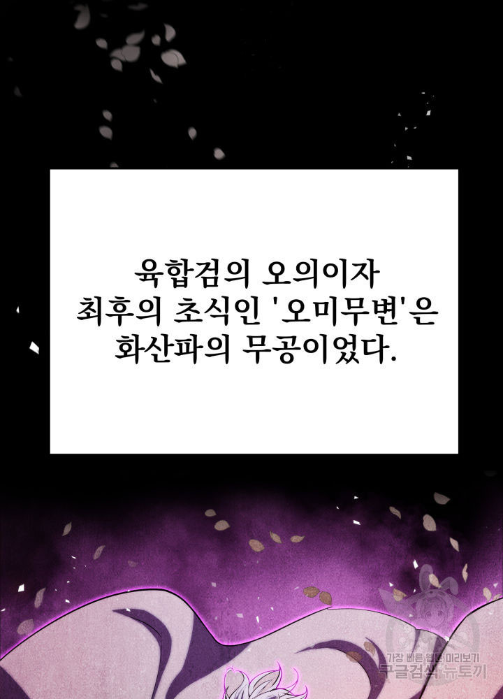 구천구검 14화 82