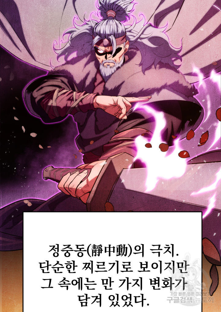 구천구검 14화 83