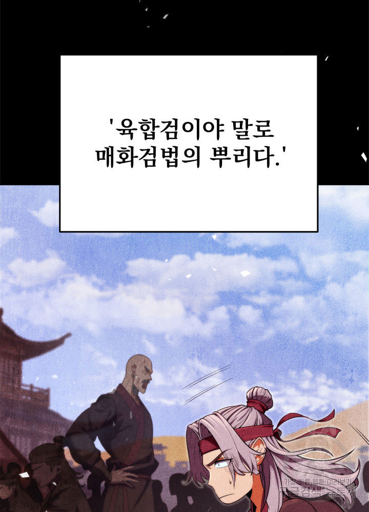 구천구검 14화 85