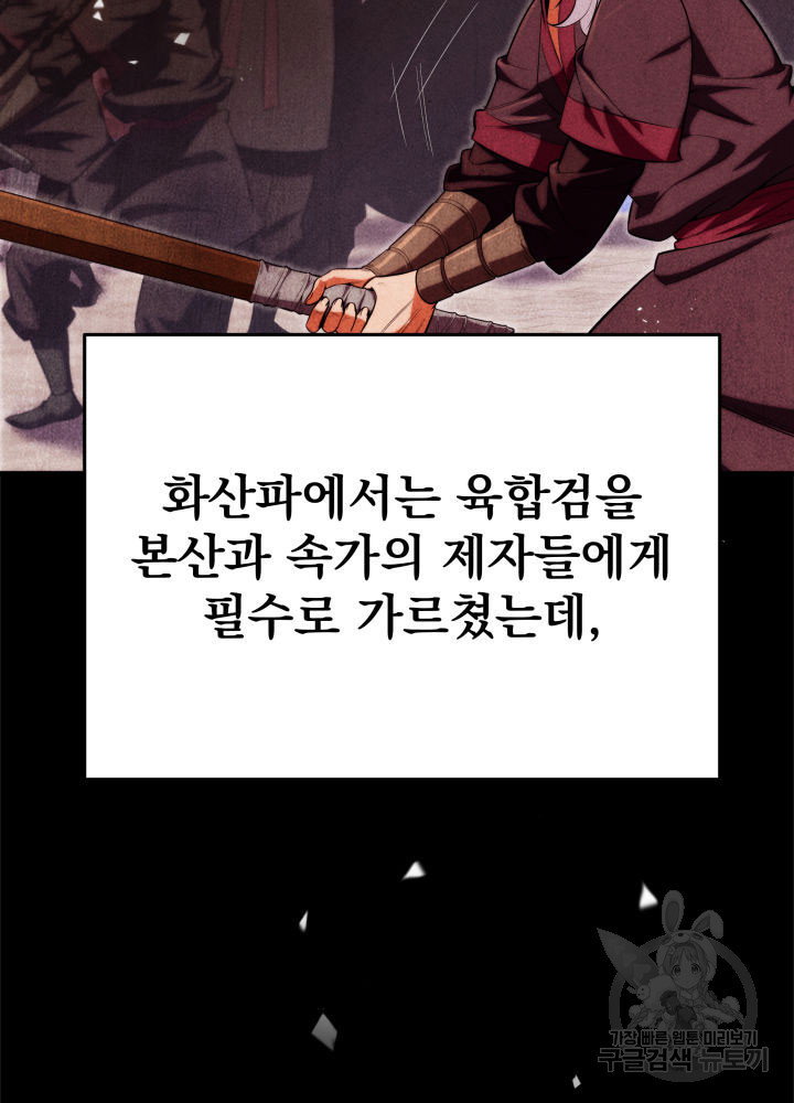 구천구검 14화 86
