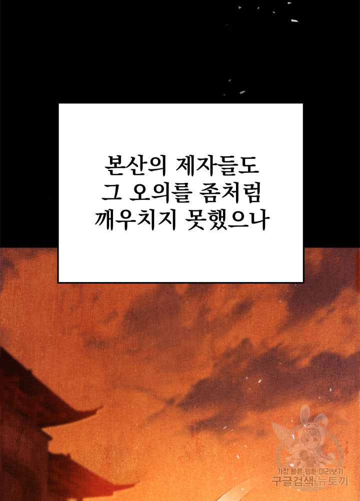 구천구검 14화 87