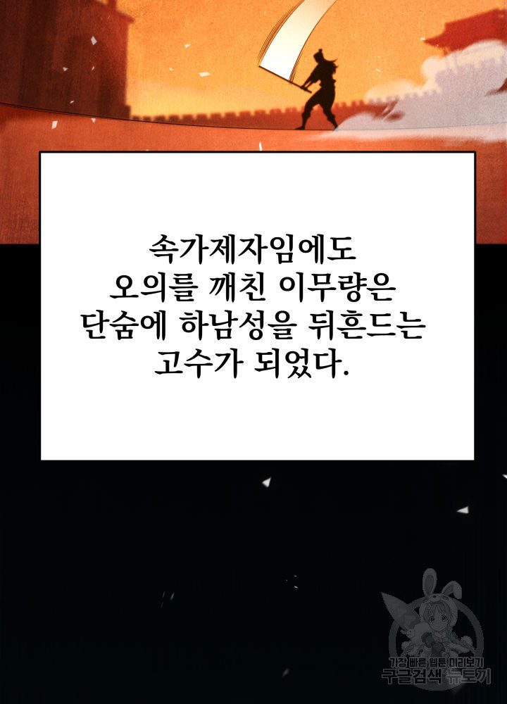 구천구검 14화 88