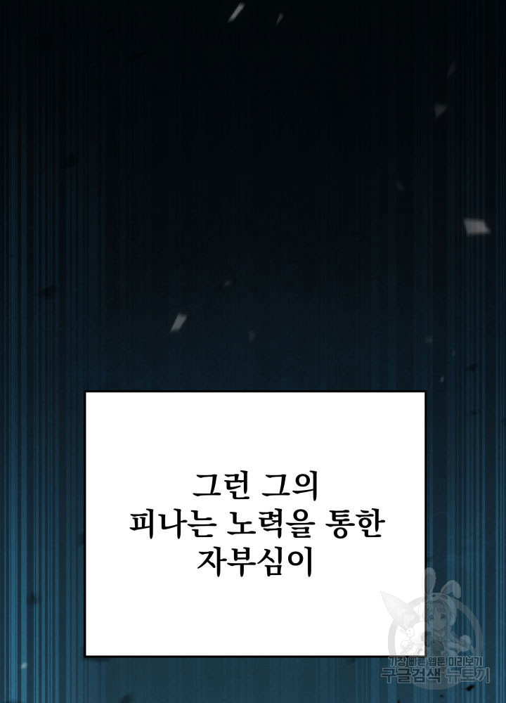 구천구검 14화 89