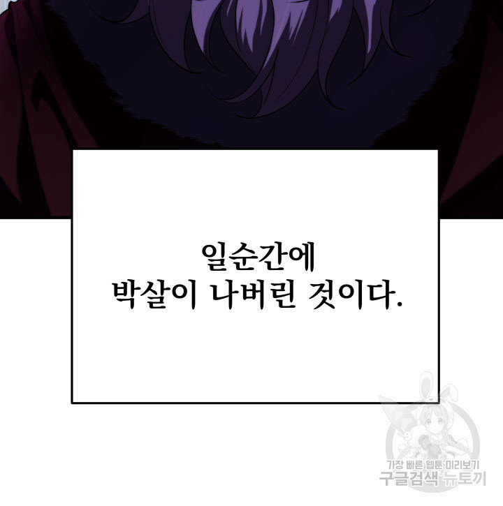 구천구검 14화 92
