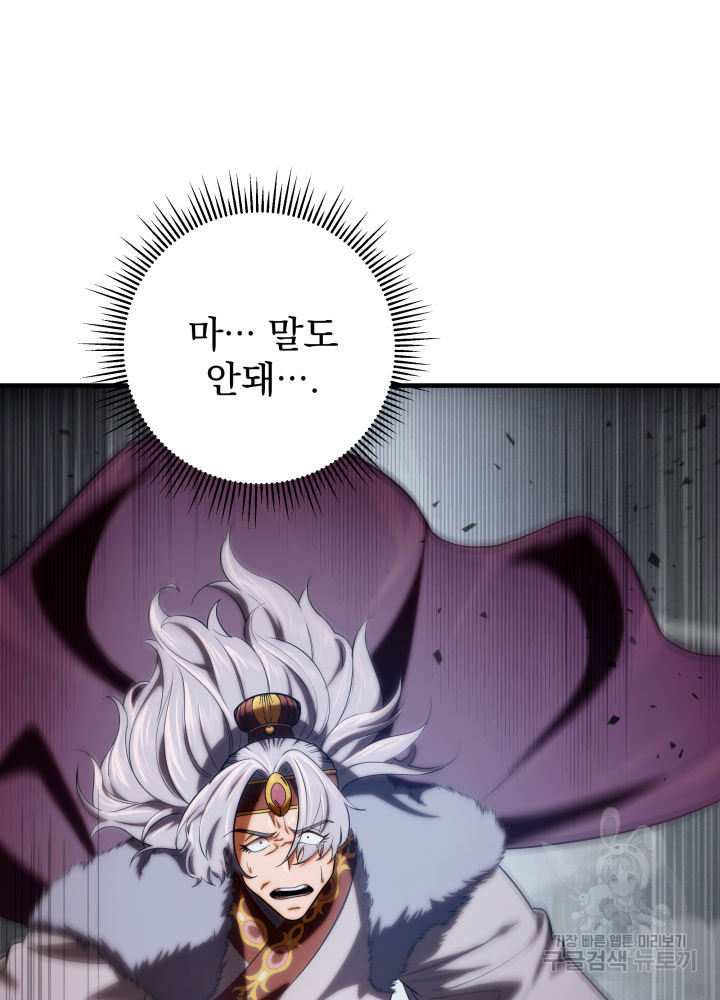 구천구검 14화 93