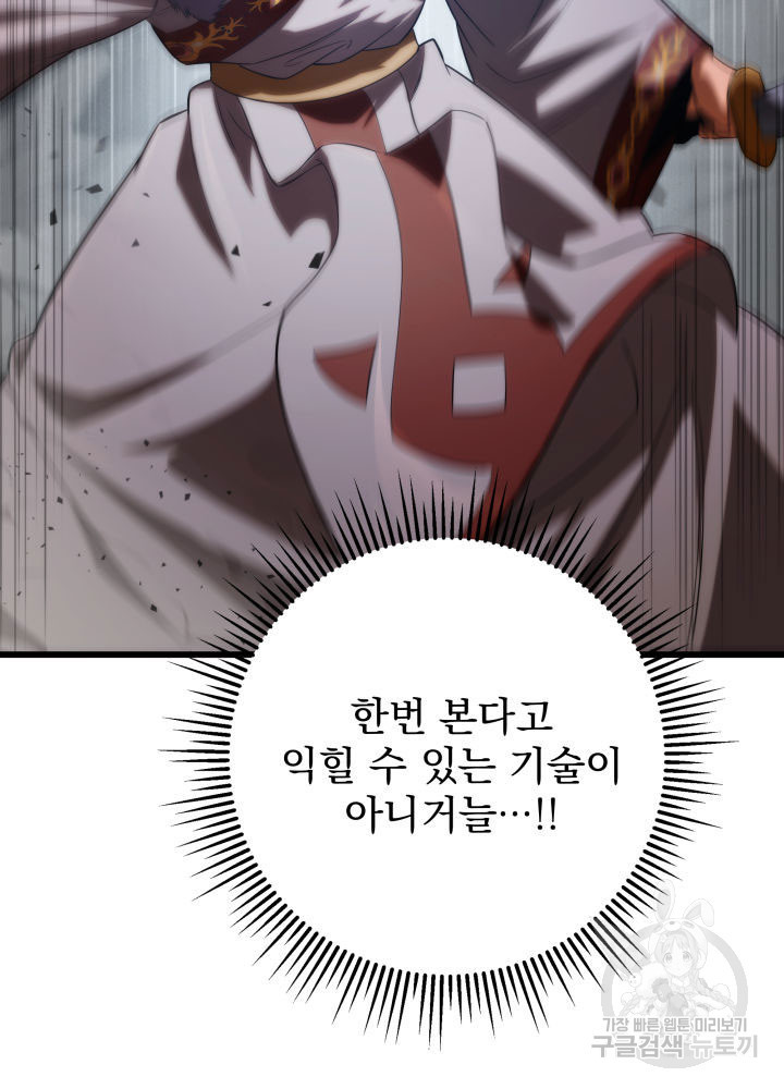 구천구검 14화 94