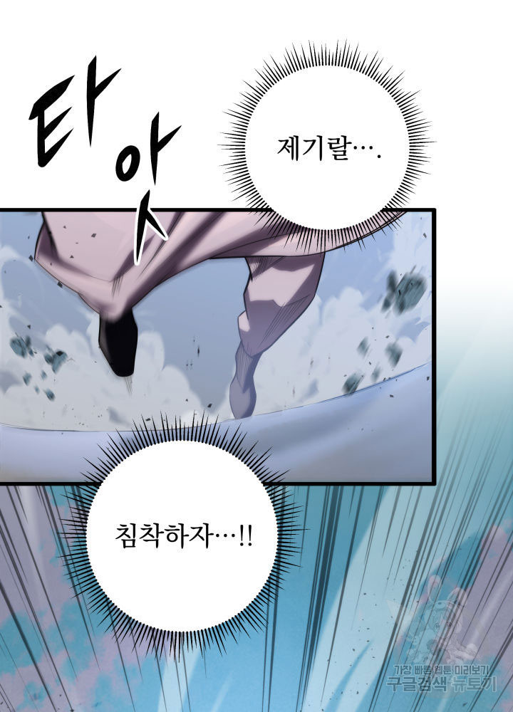 구천구검 14화 96