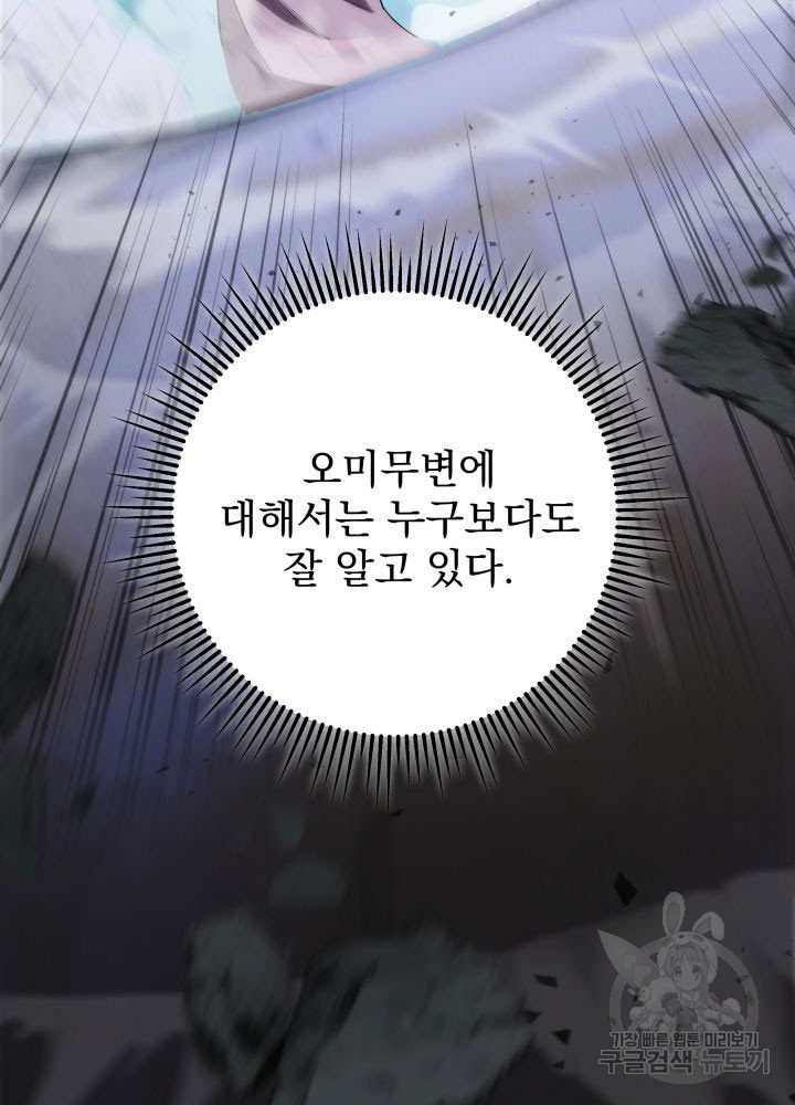 구천구검 14화 98