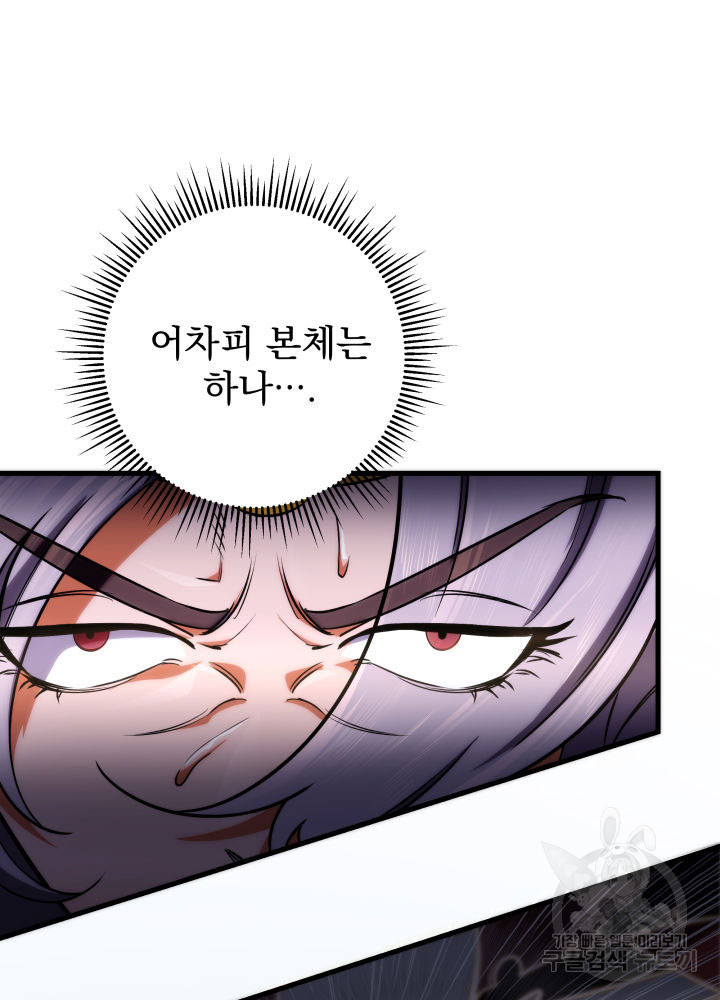 구천구검 14화 100