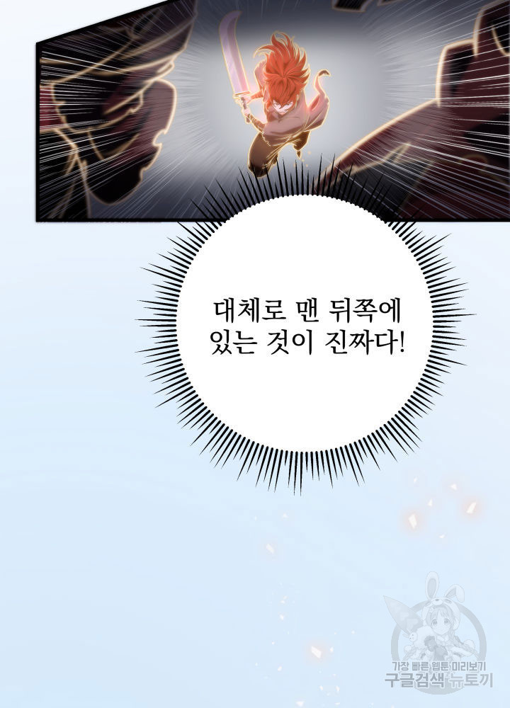 구천구검 14화 101