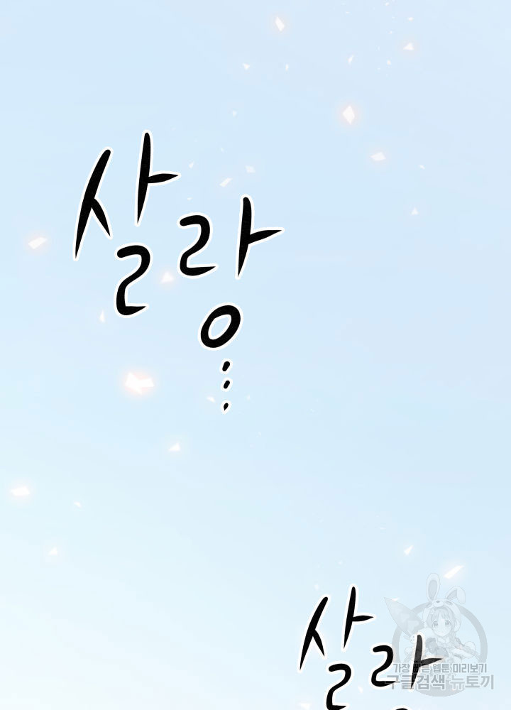 구천구검 14화 102