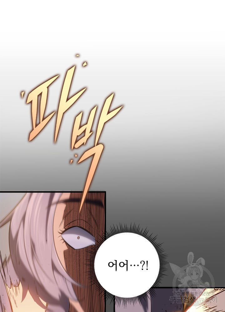 구천구검 14화 105