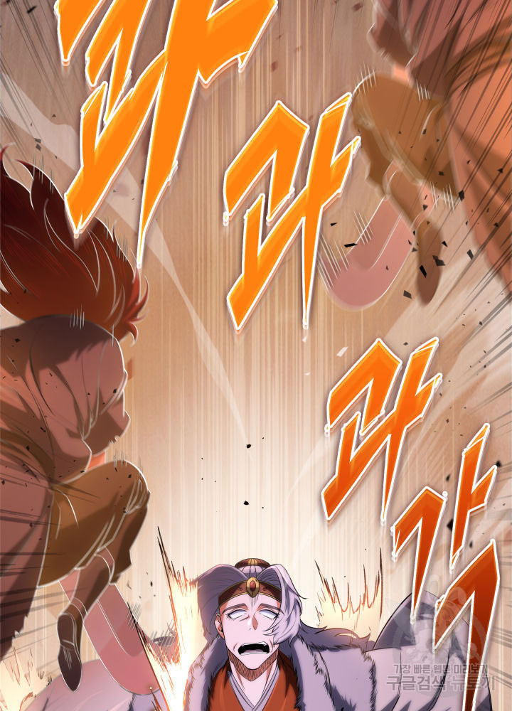 구천구검 14화 107