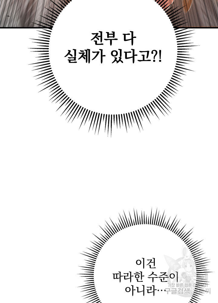 구천구검 14화 109