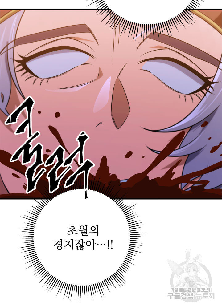 구천구검 14화 110