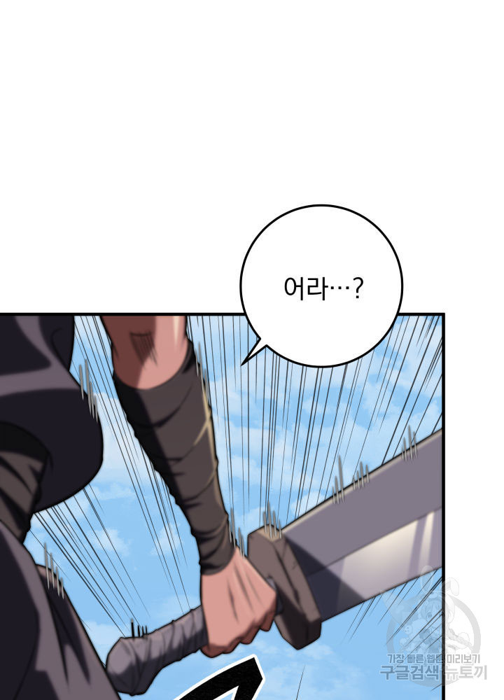 구천구검 14화 111