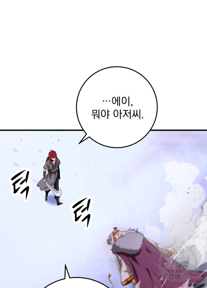 구천구검 14화 113