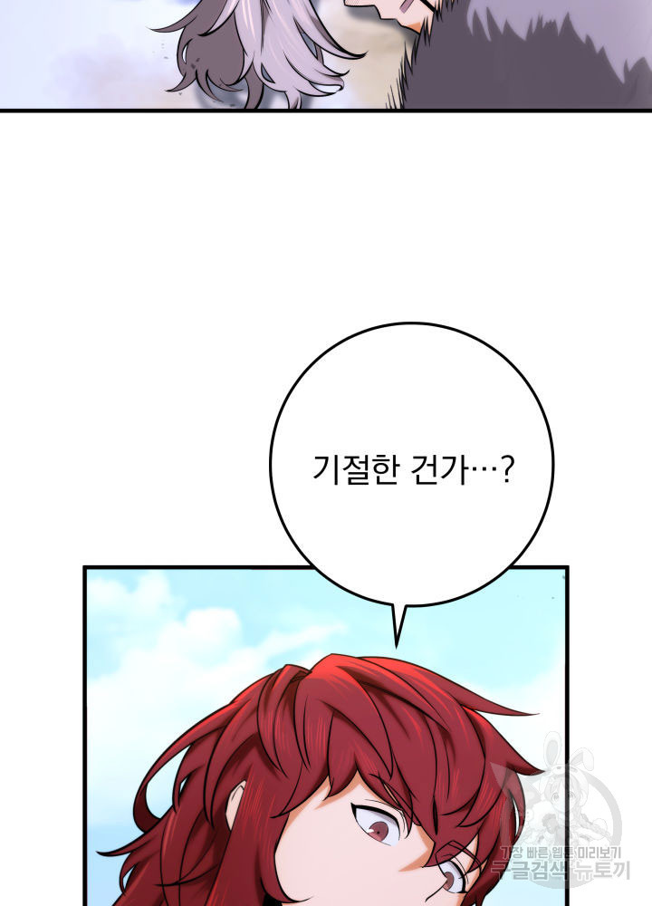 구천구검 14화 115