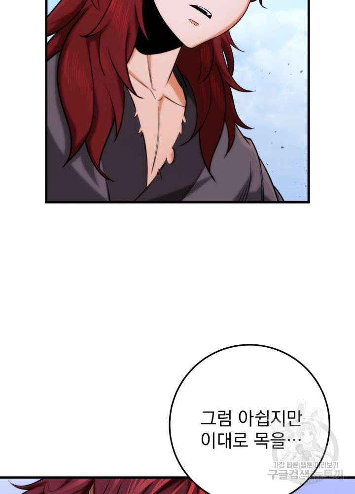 구천구검 14화 116