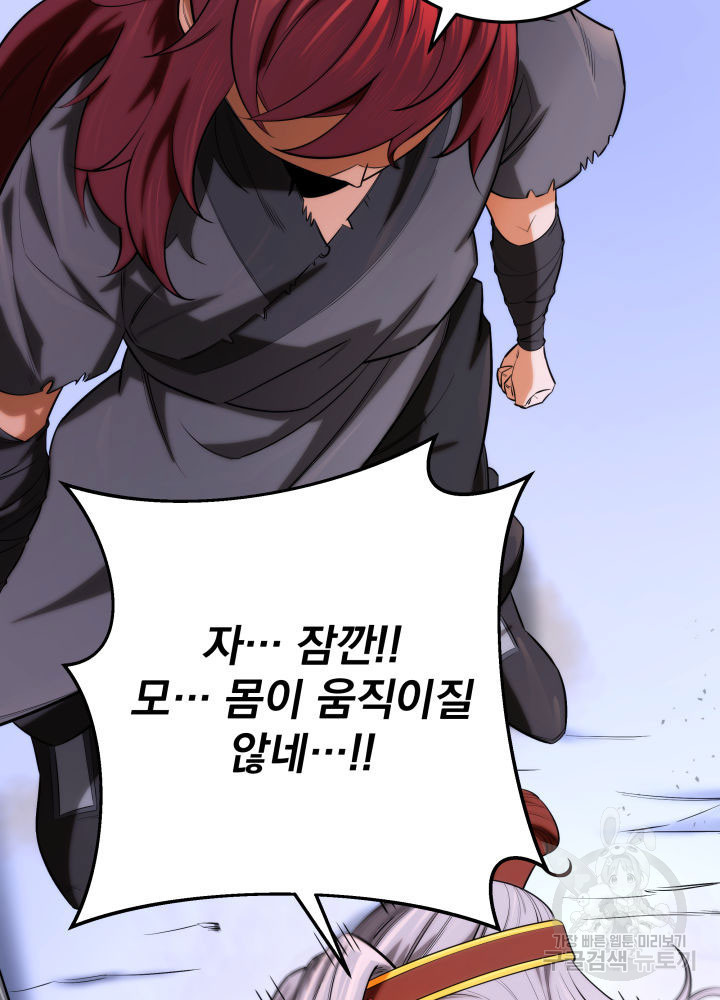 구천구검 14화 117