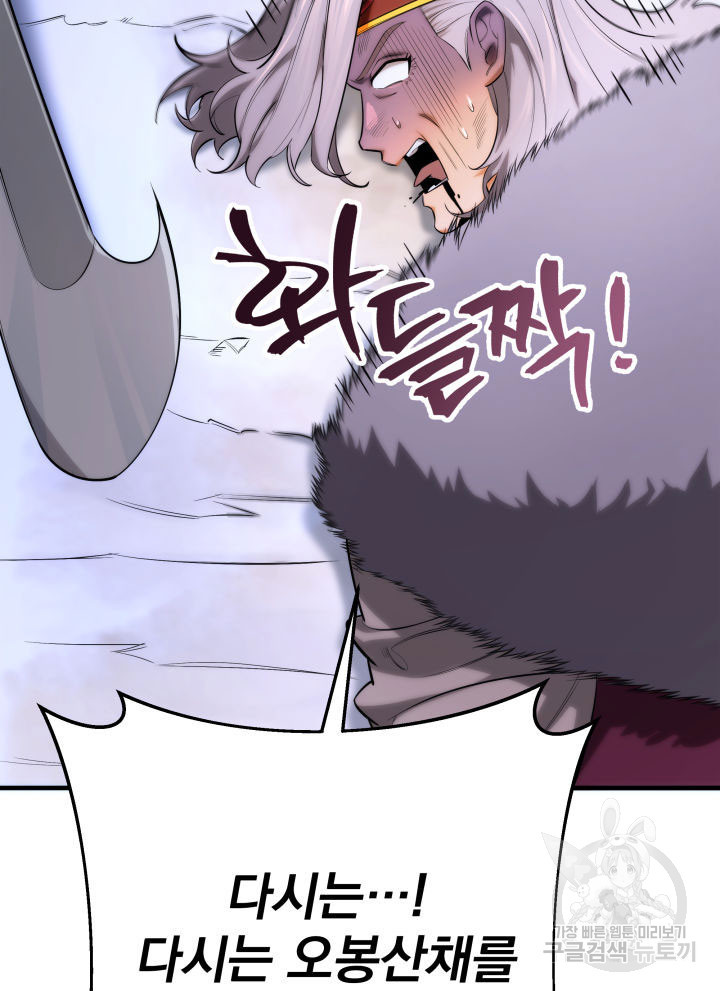 구천구검 14화 118