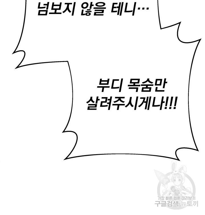 구천구검 14화 119