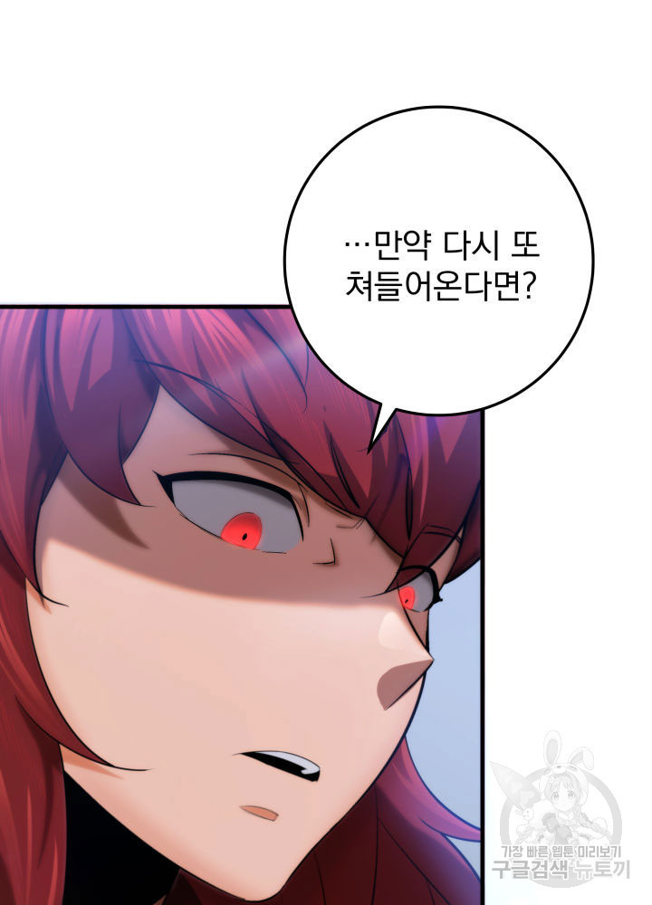 구천구검 14화 120