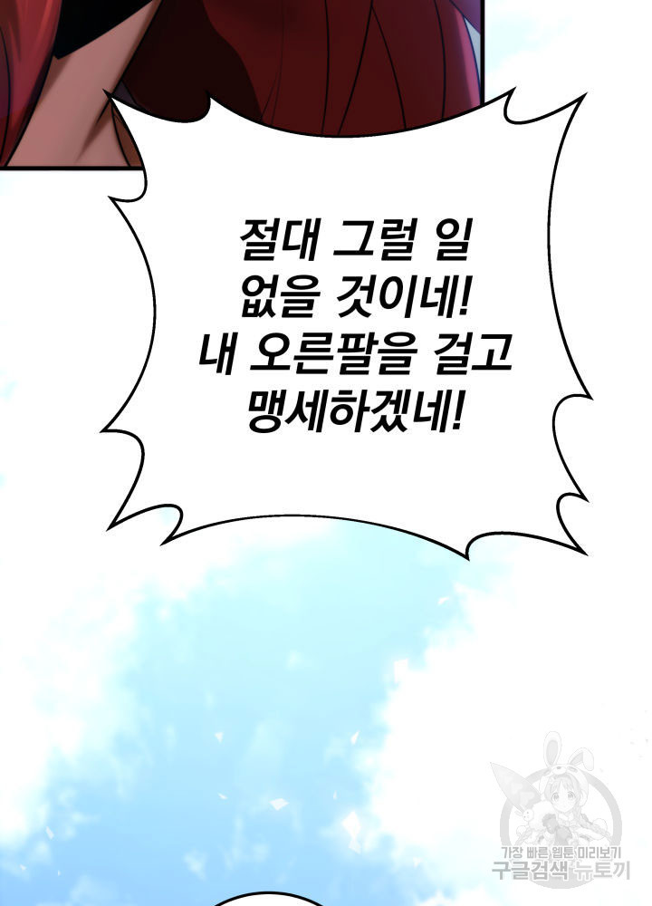 구천구검 14화 121