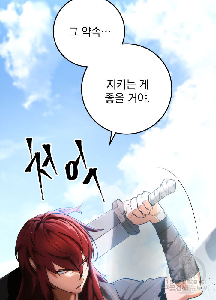 구천구검 14화 122