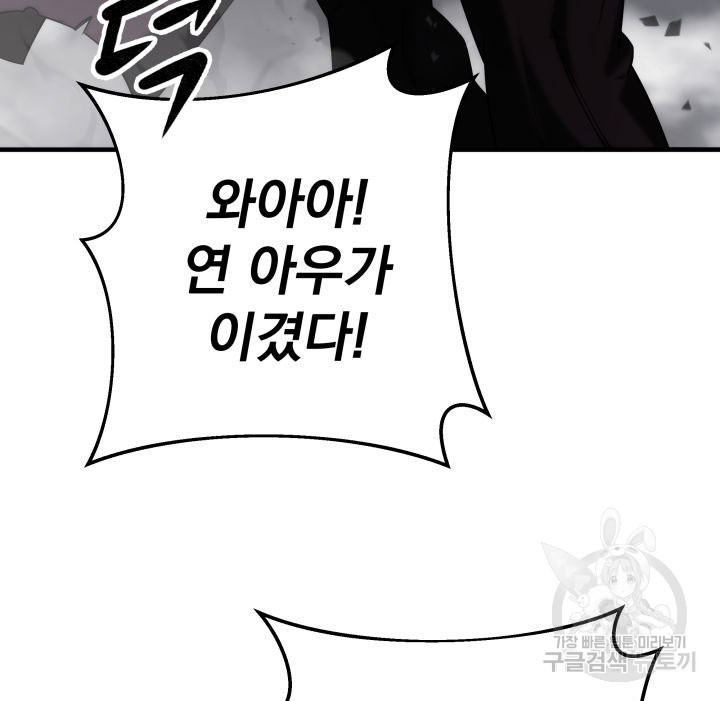 구천구검 14화 124