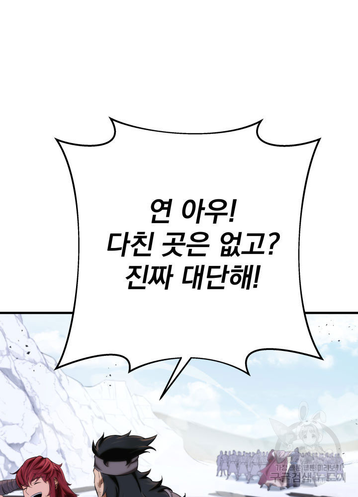 구천구검 14화 126