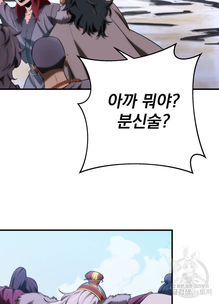 구천구검 14화 127
