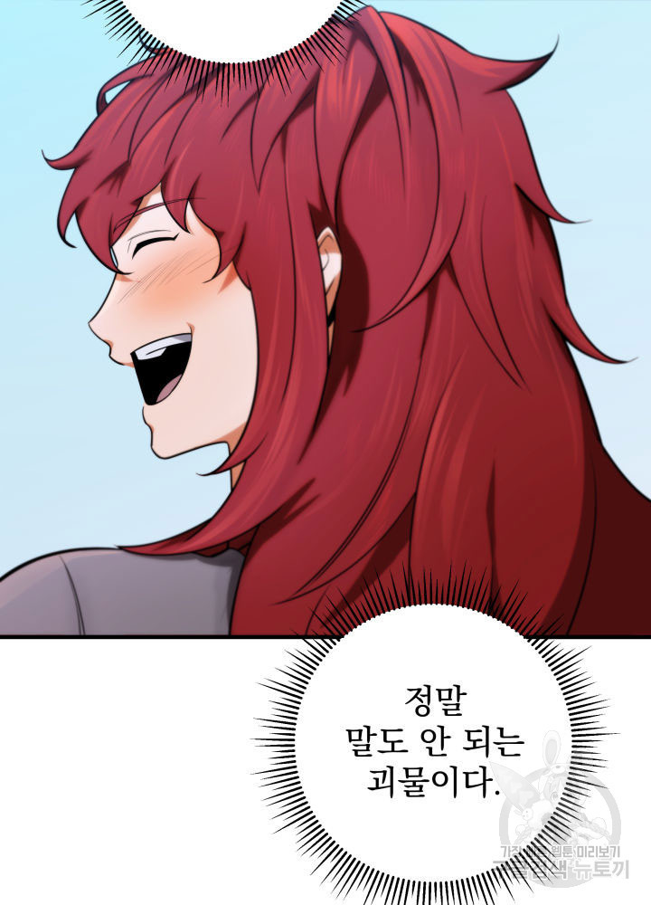 구천구검 14화 129
