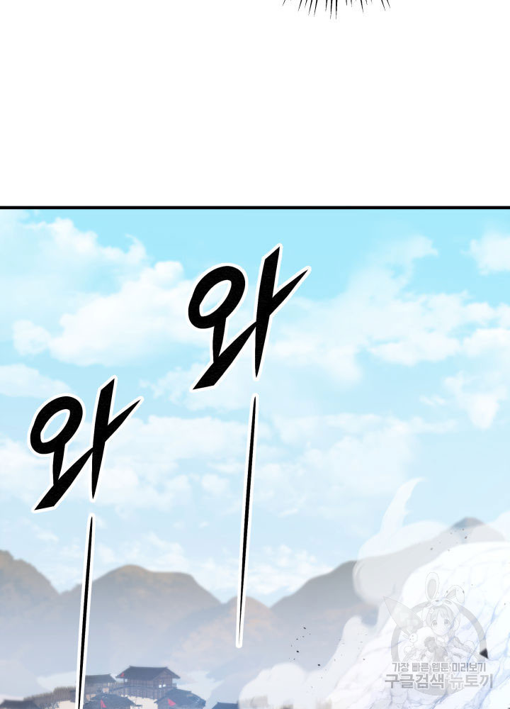 구천구검 14화 130