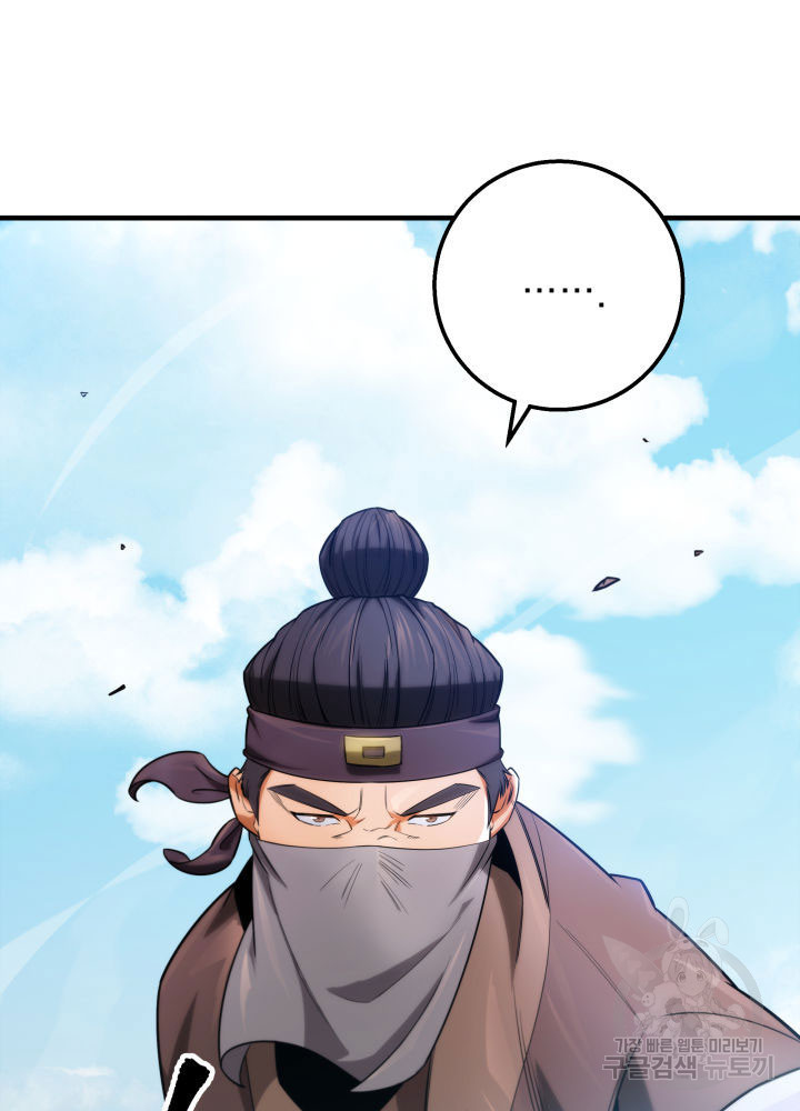 구천구검 14화 134
