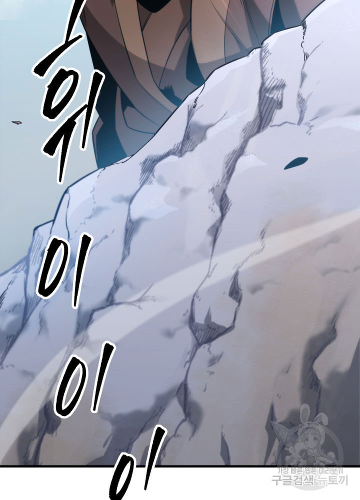 구천구검 14화 135
