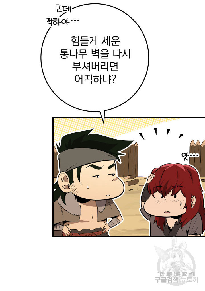 구천구검 14화 137