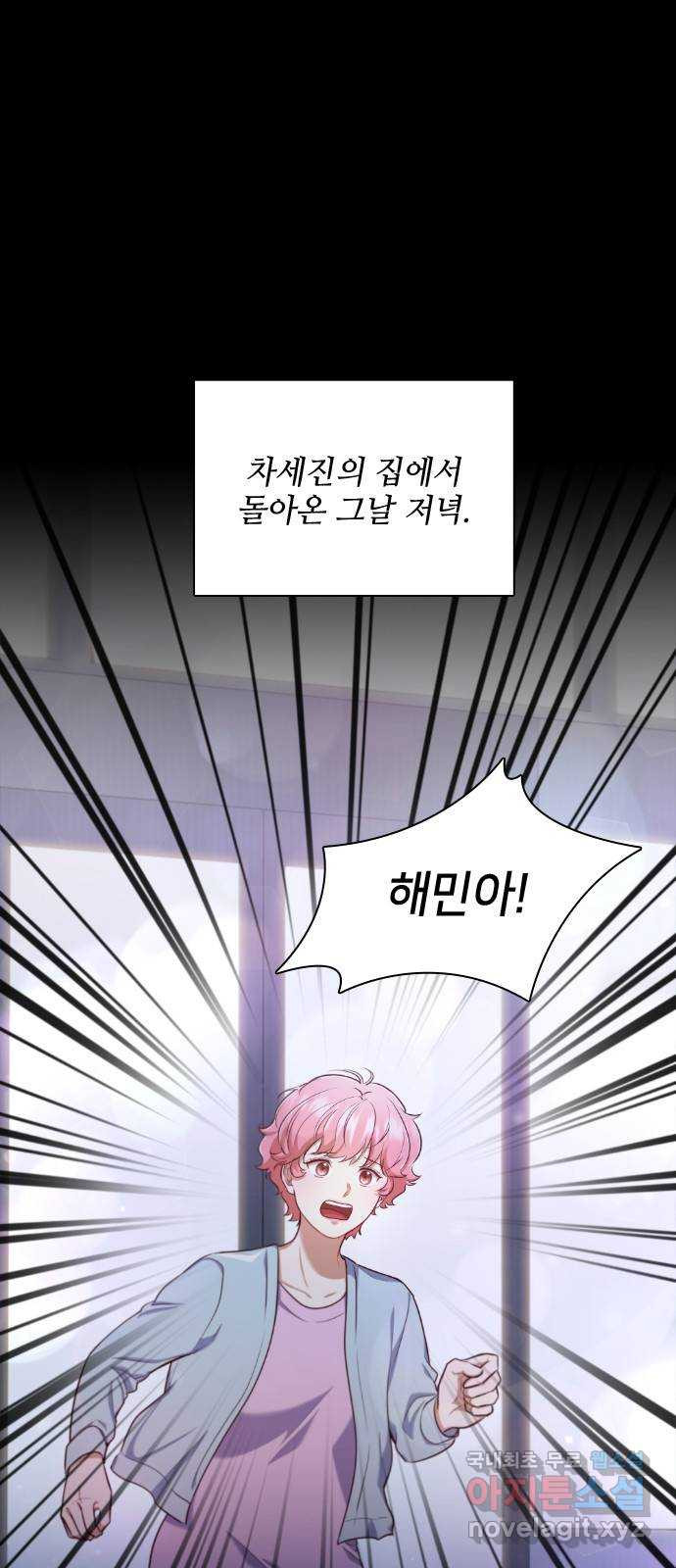 원수가 나를 유혹할 때 15화 2