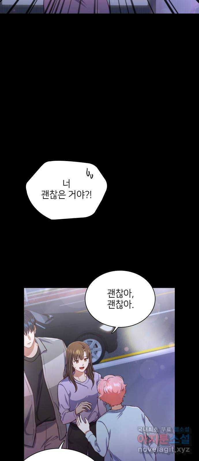 원수가 나를 유혹할 때 15화 3